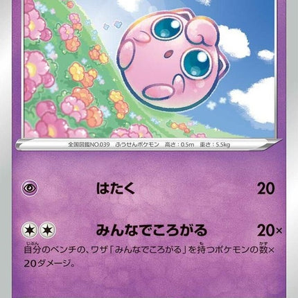10-jigglypuff