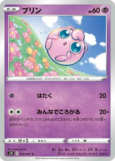 10-jigglypuff