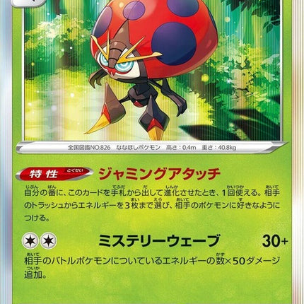 10-orbeetle