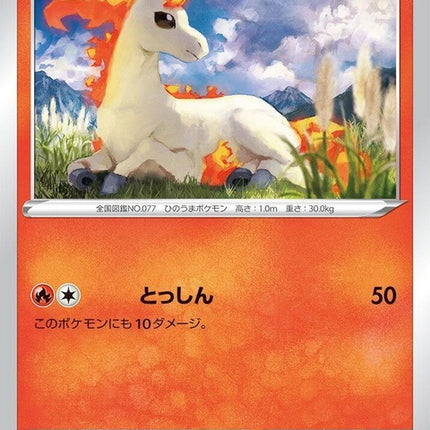 10-ponyta