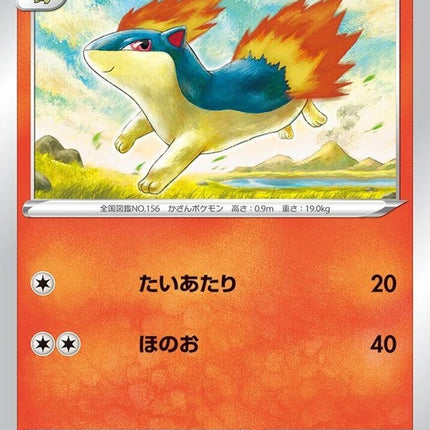 10-quilava