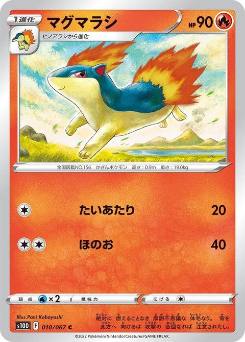 10-quilava