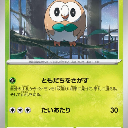 10-rowlet