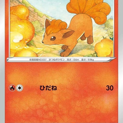10-vulpix