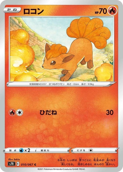 10-vulpix