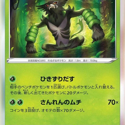 10-zarude