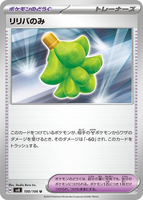 100-babiriberry