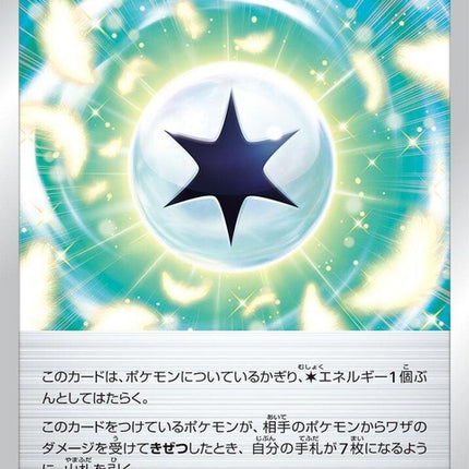 100-giftenergy