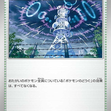 100-jammingtower