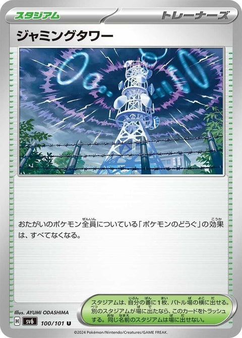 100-jammingtower