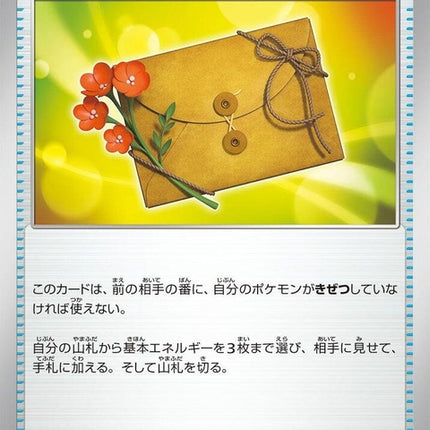 100-letterofencouragement