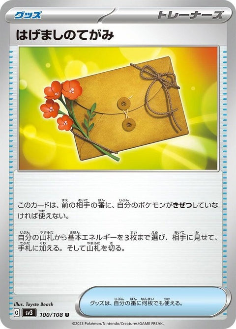 100-letterofencouragement