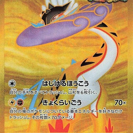 100-ragingboltex