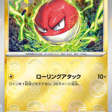 100-voltorb-pokeballpattern