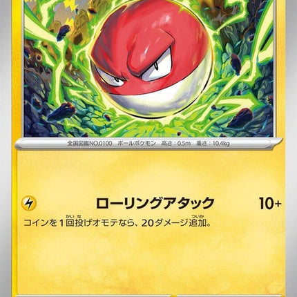 100-voltorb