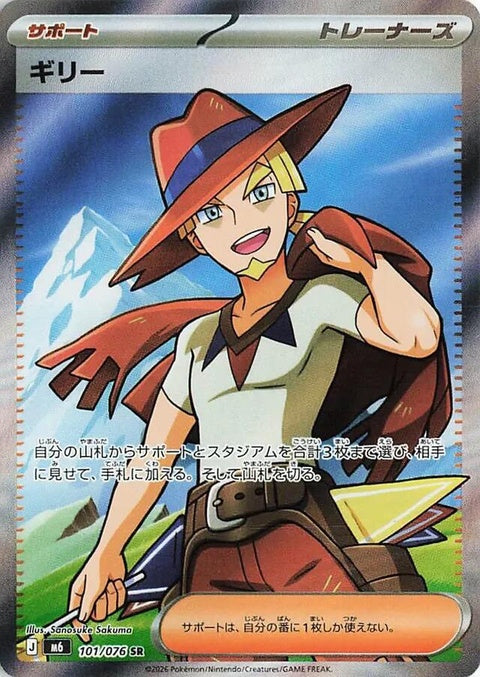 101-aarune