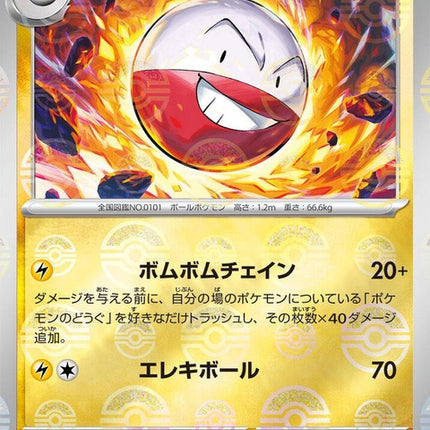 101-electrode-pokeballpattern