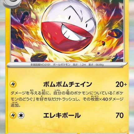 101-electrode