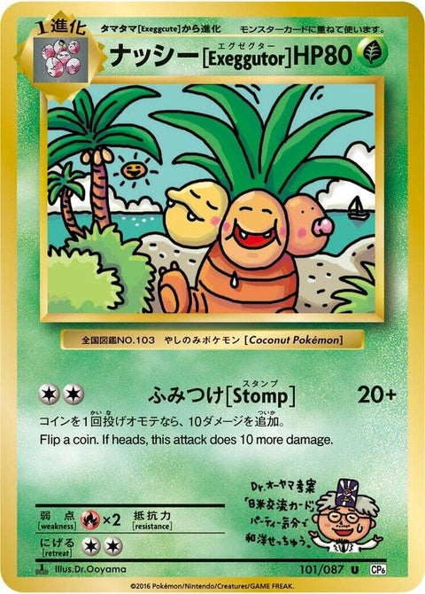 101-exeggutor
