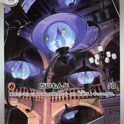101-lampent