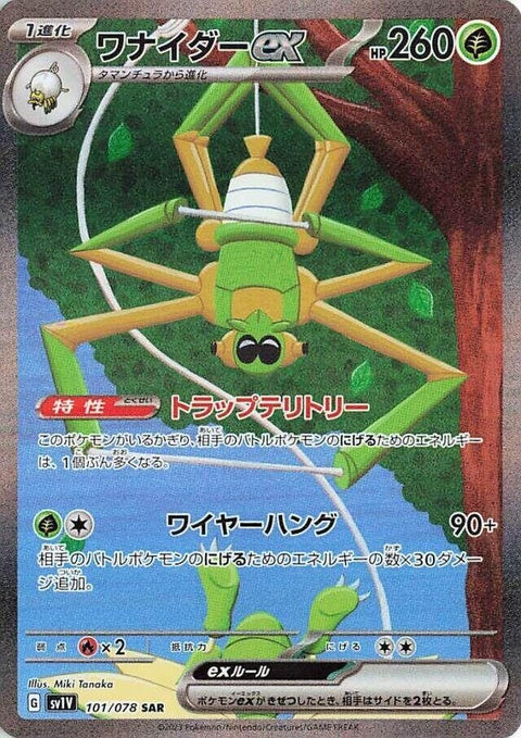 101-spidopsex