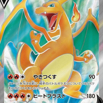 102-charizardv