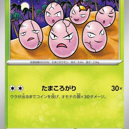 102-exeggcute