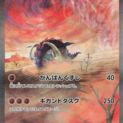 102-greattuskex