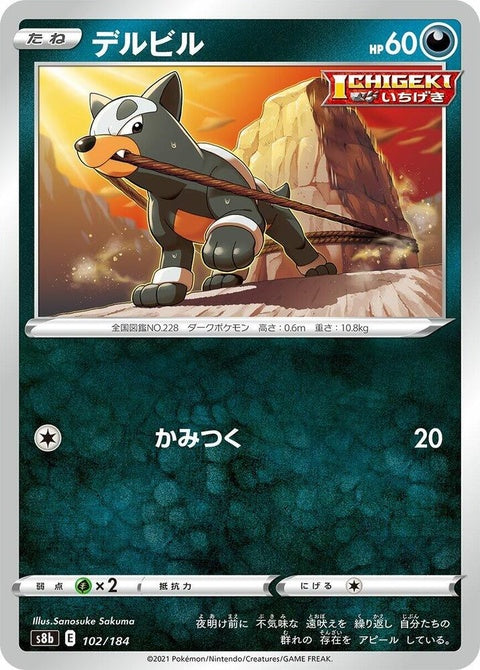 102-houndour