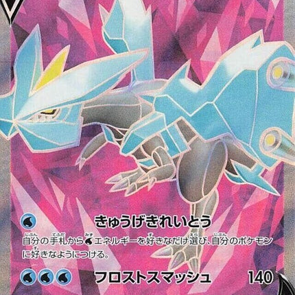 102-kyuremv
