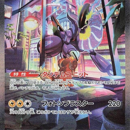 102-miraidonex