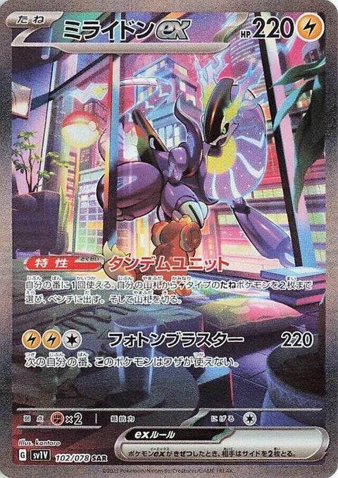 102-miraidonex