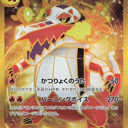 102-skeledirgeex