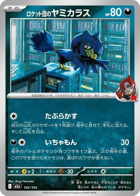 102-teamrocketsmurkrow