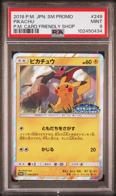 Pikachu Card Friendly Shop Promo 249 - Japanese - Graded PSA 9