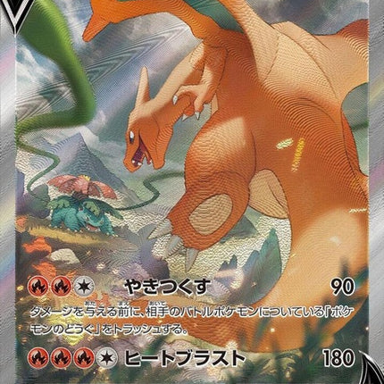 103-charizardv