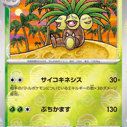 103-exeggutor-pokeballpattern
