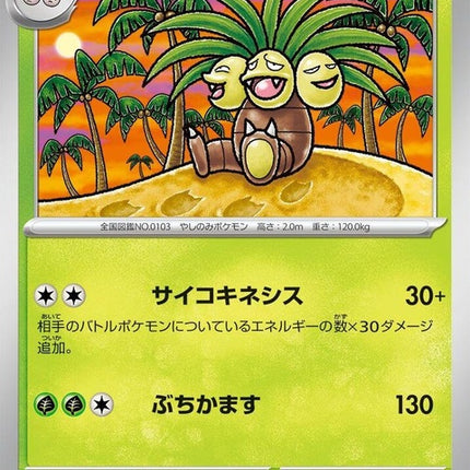 103-exeggutor