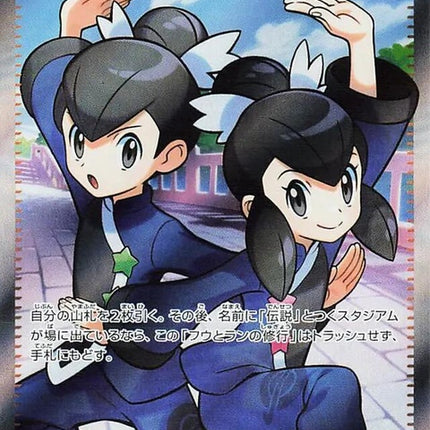 103-tatelizastraining