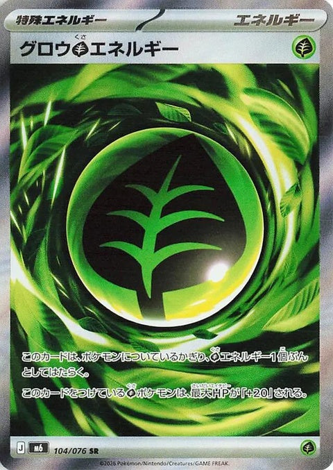 104-growinggrassenergy