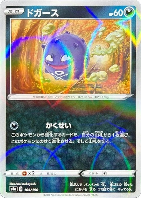 104-koffing-mirrorholofoil