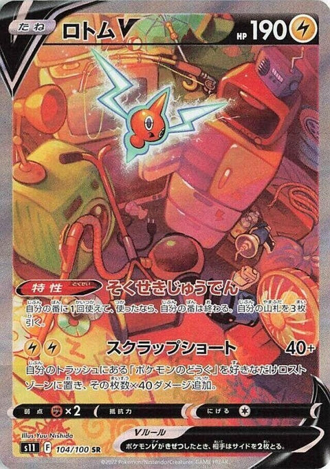 104-rotomv