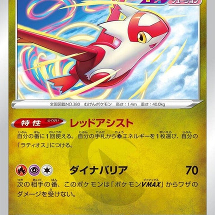 105-latias