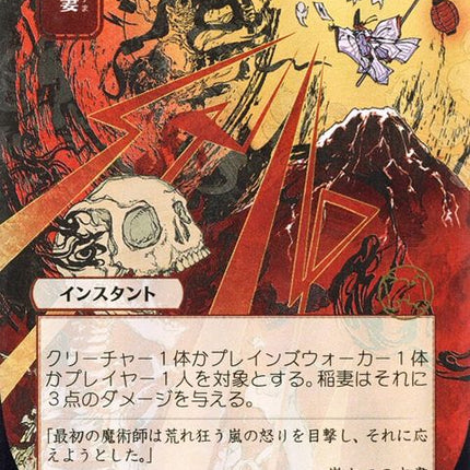 105-lightningbolt