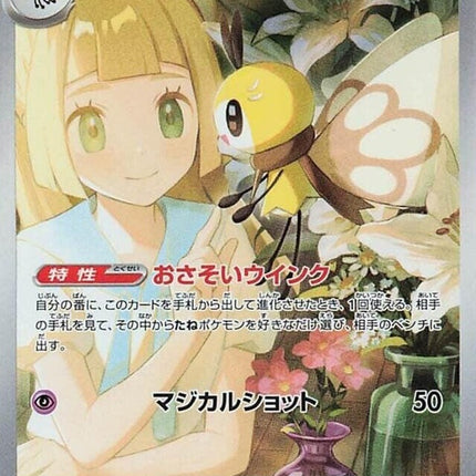 105-lilliesribombee