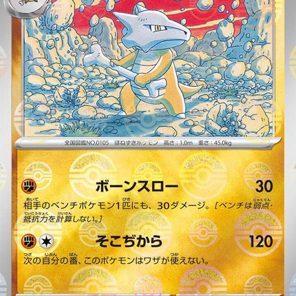 105-marowak-pokeballpattern