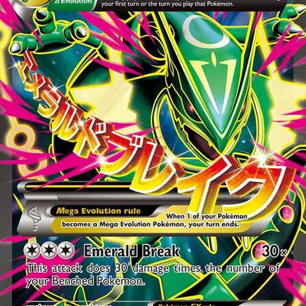 105-mrayquazaex-fullart