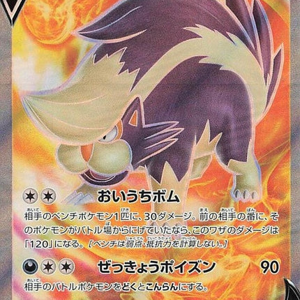 105-skuntankv