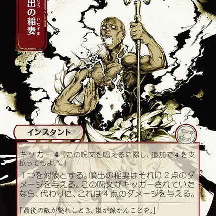 106-burstlightning