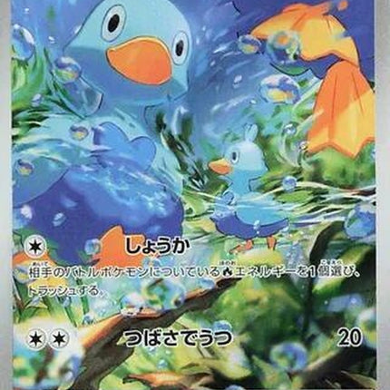 106-ducklett